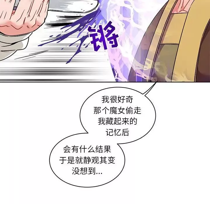 親愛的你-Liebling！第39話