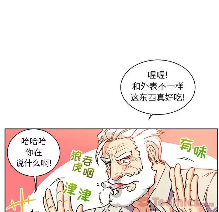 親愛的你-Liebling！第39話