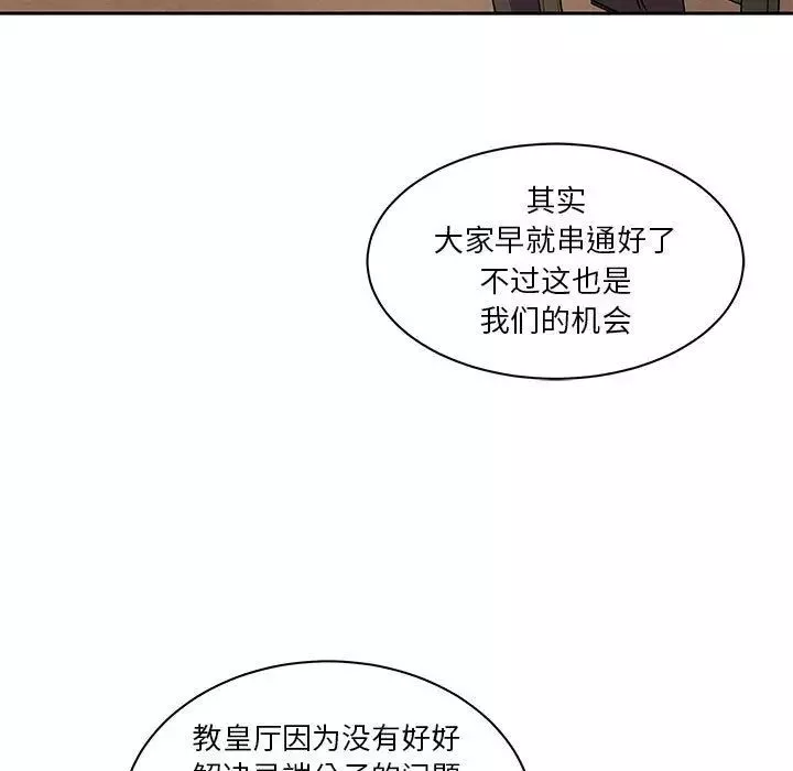 親愛的你-Liebling！第39話