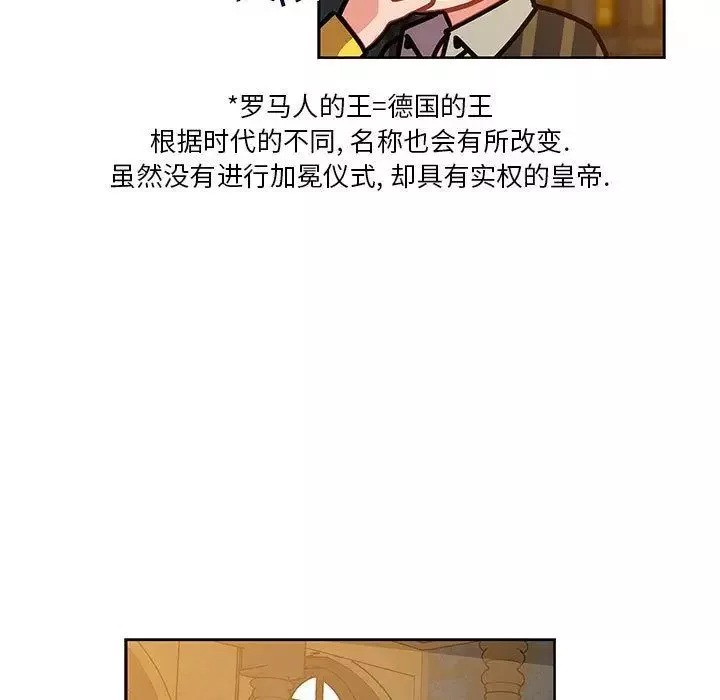 親愛的你-Liebling！第39話