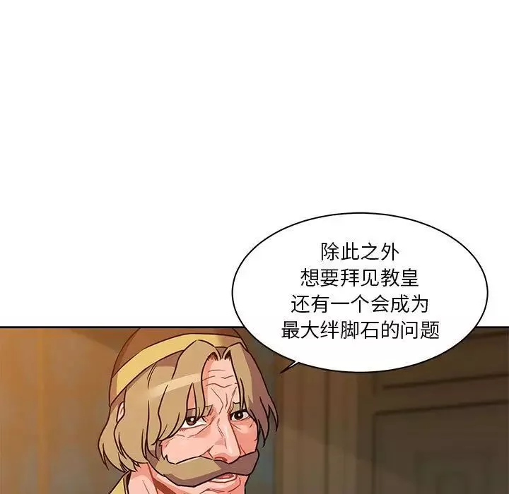 親愛的你-Liebling！第39話
