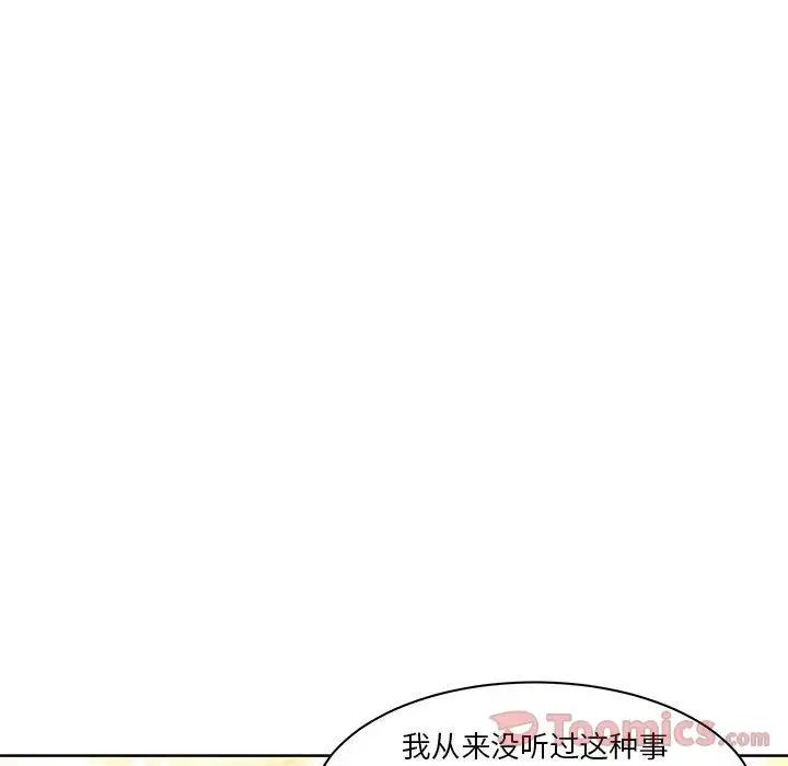 亲爱的你-Liebling！第39话