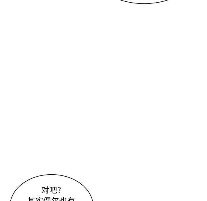 親愛的你-Liebling！第39話