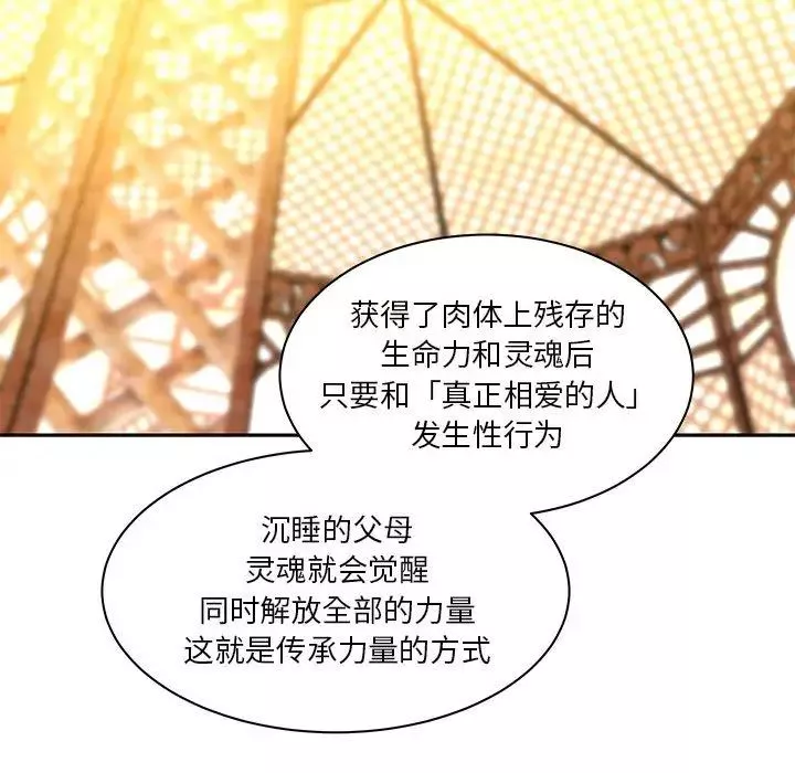 親愛的你-Liebling！第39話