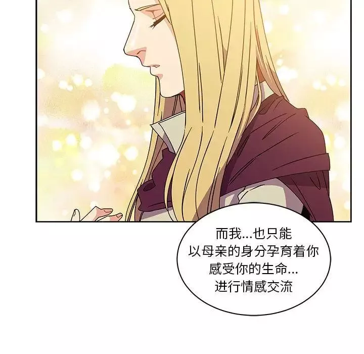 親愛的你-Liebling！第39話
