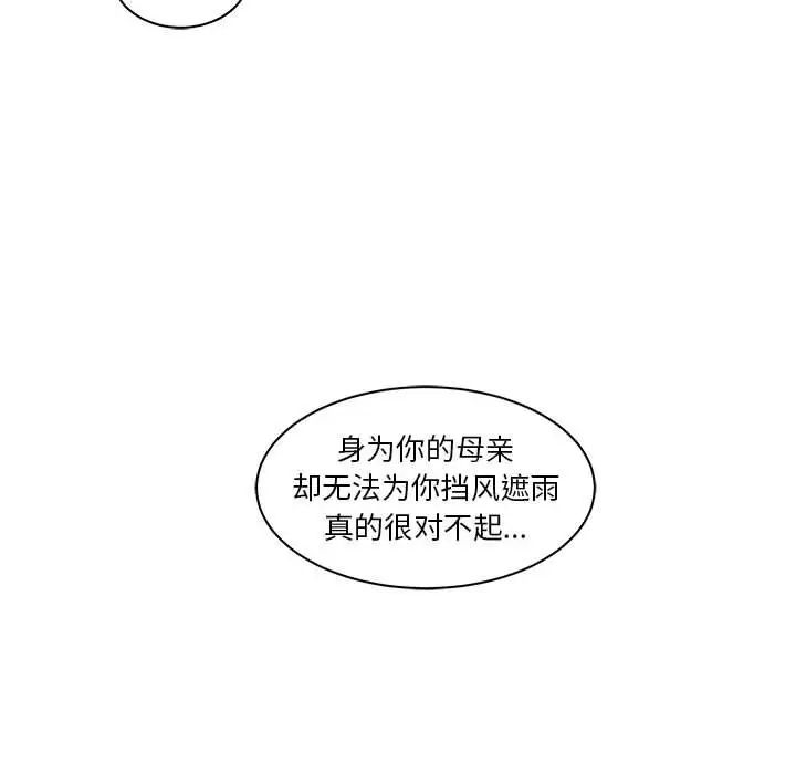 亲爱的你-Liebling！第39话
