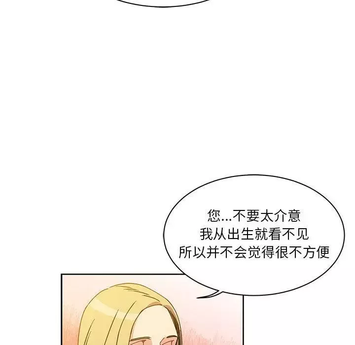 親愛的你-Liebling！第39話