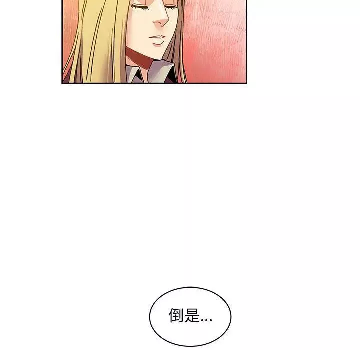 親愛的你-Liebling！第39話