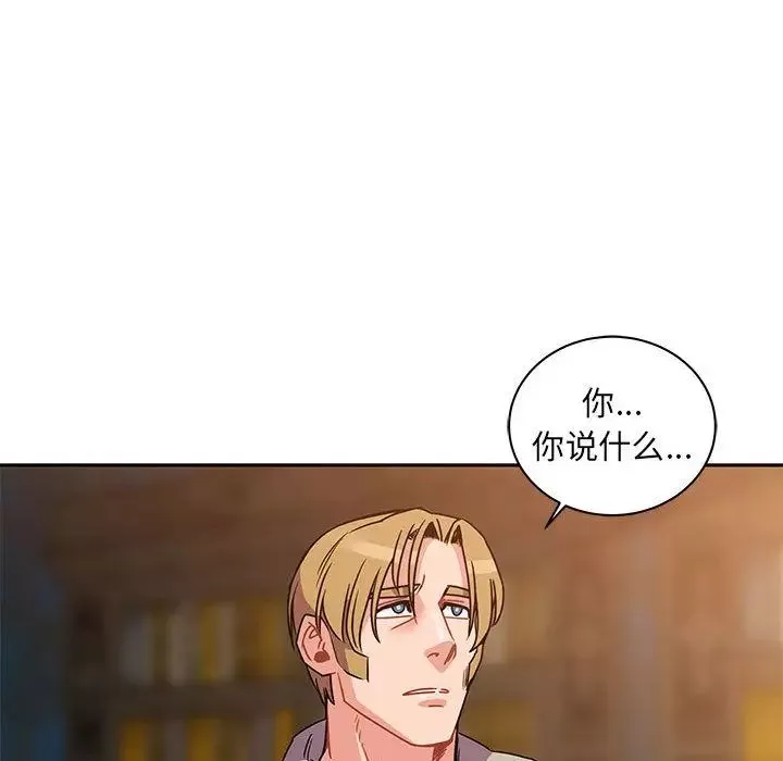 親愛的你-Liebling！第39話