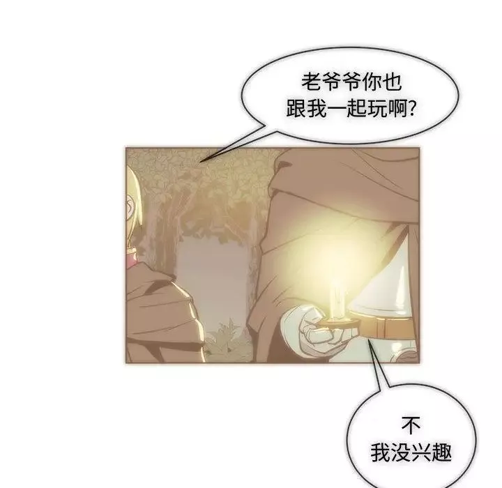 親愛的你-Liebling！第39話