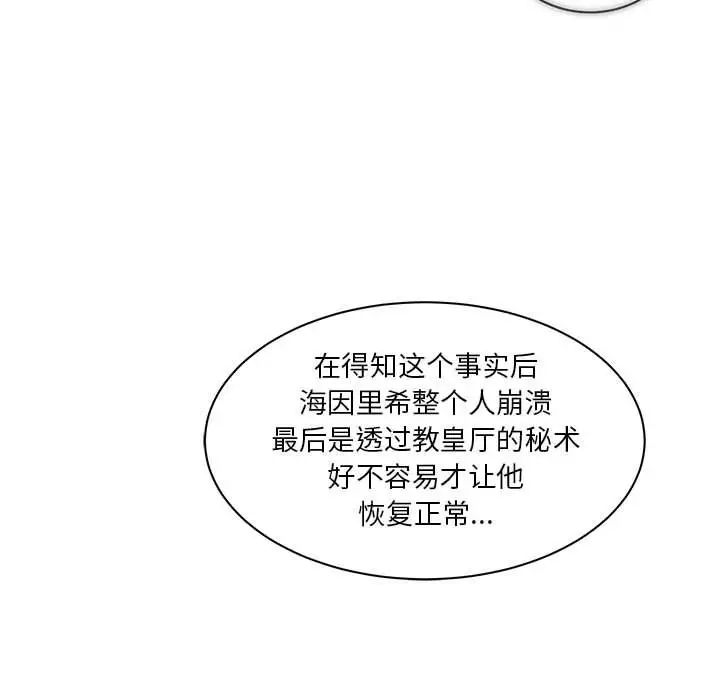 亲爱的你-Liebling！第39话
