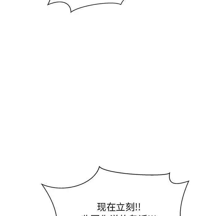 亲爱的你-Liebling！第39话
