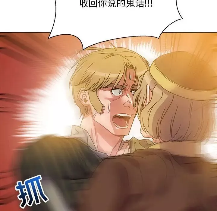 親愛的你-Liebling！第39話