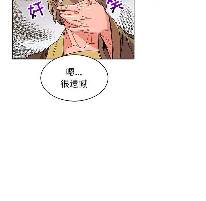 亲爱的你-Liebling!第40话