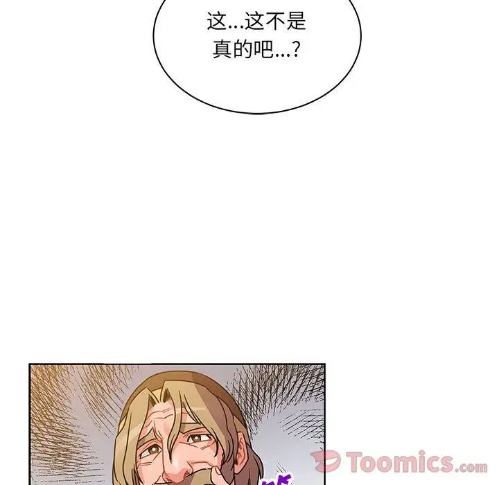 亲爱的你-Liebling!第40话