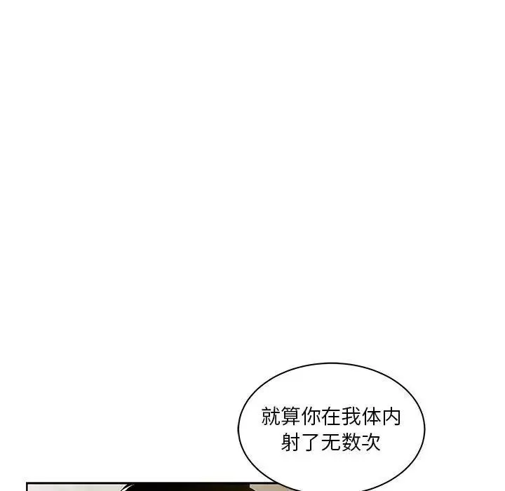 親愛的你-Liebling！第40話