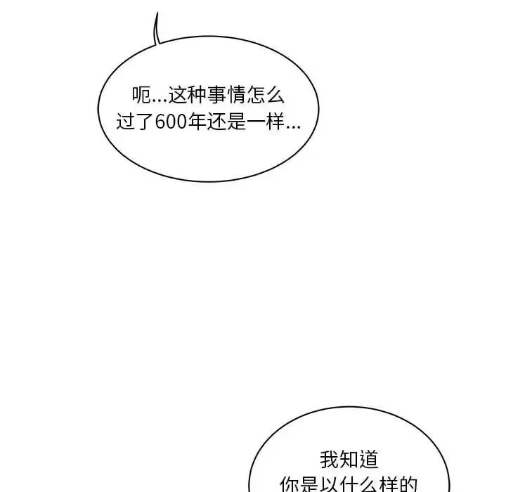 親愛的你-Liebling！第40話