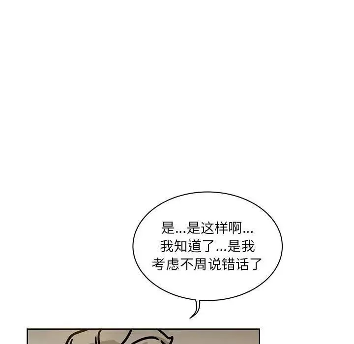 親愛的你-Liebling！第40話