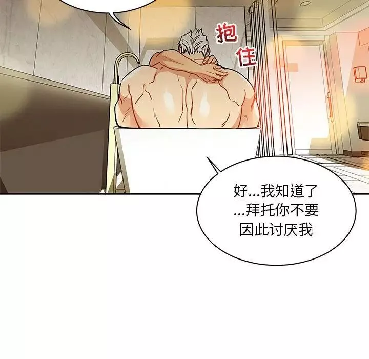 親愛的你-Liebling！第40話