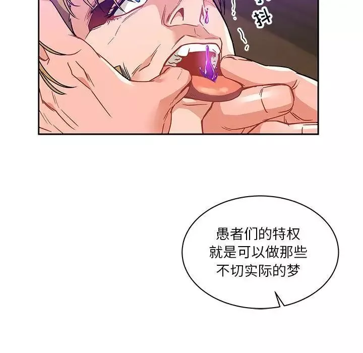 親愛的你-Liebling！第40話