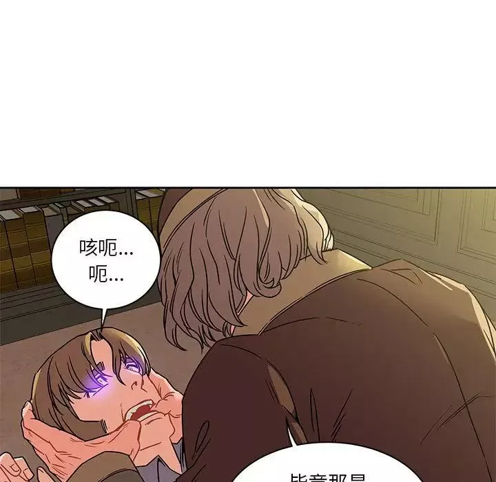 親愛的你-Liebling！第40話