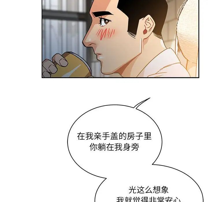 亲爱的你-Liebling!第40话