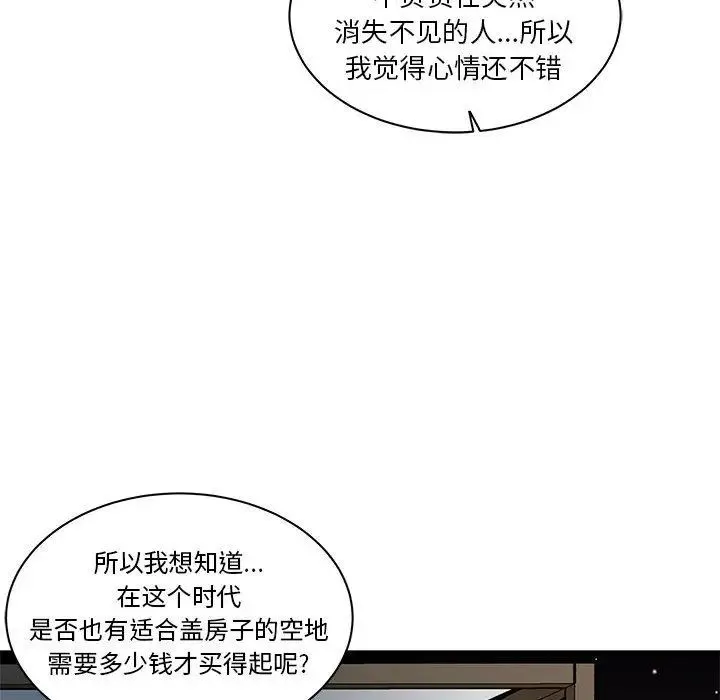 親愛的你-Liebling！第40話