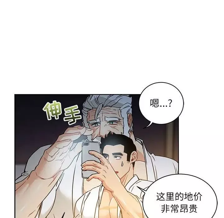親愛的你-Liebling！第40話
