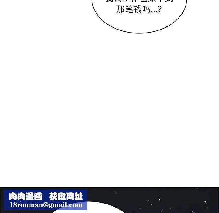亲爱的你-Liebling！第40话