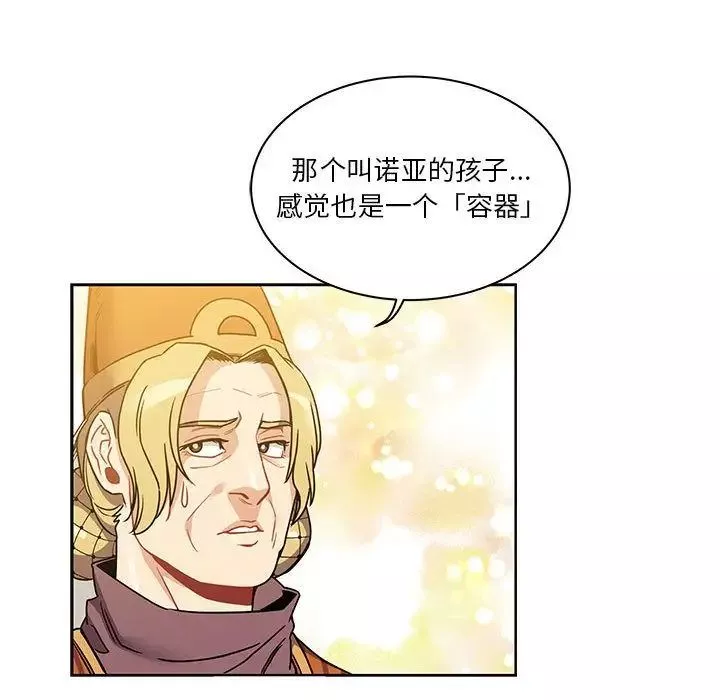 親愛的你-Liebling！第40話