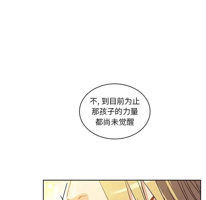 親愛的你-Liebling！第40話