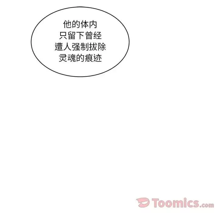 親愛的你-Liebling！第40話