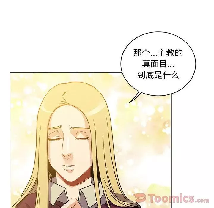 親愛的你-Liebling！第40話