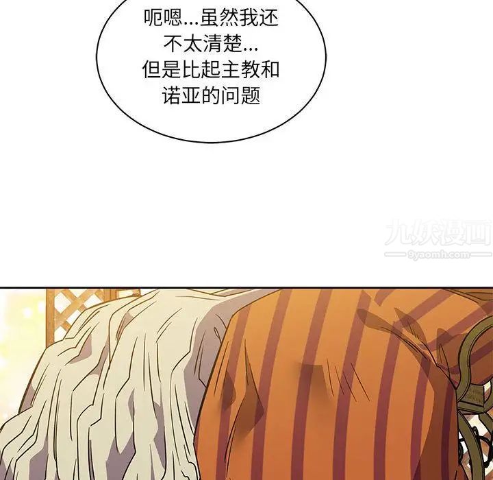 亲爱的你-Liebling!第40话