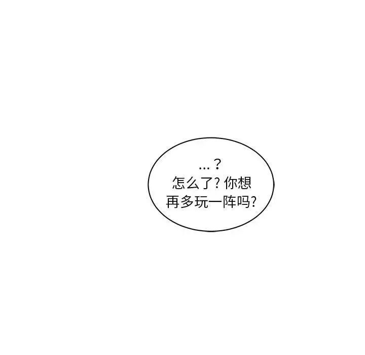 亲爱的你-Liebling!第40话