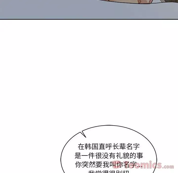 親愛的你-Liebling！第40話