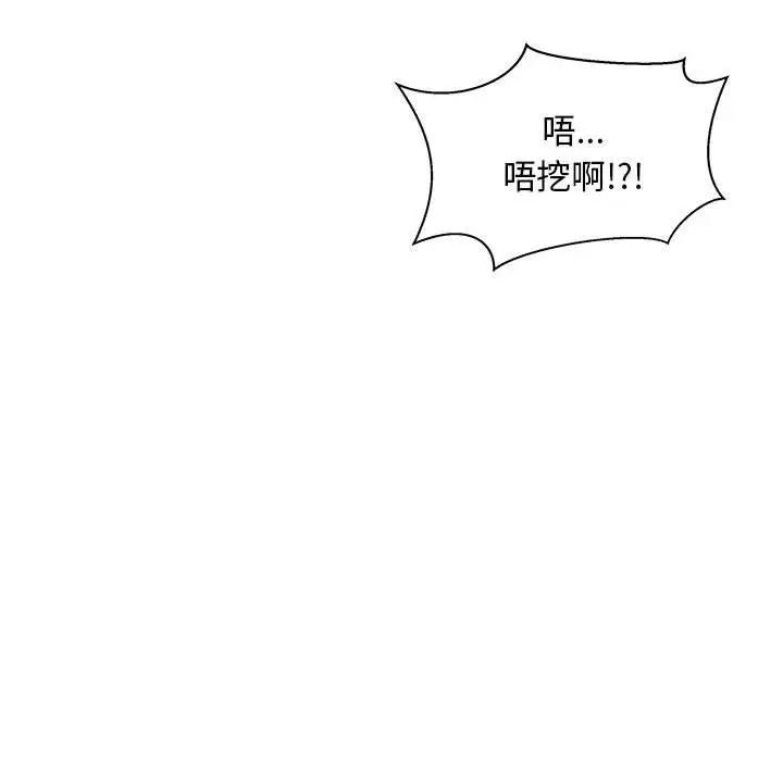 亲爱的你-Liebling！第40话