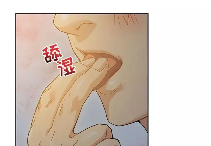 親愛的你-Liebling！第41話
