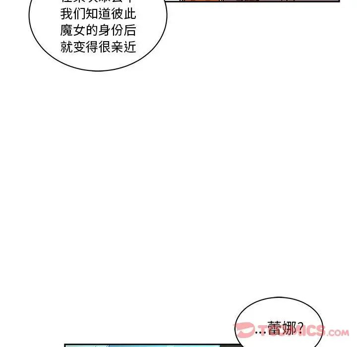 親愛的你-Liebling！第41話