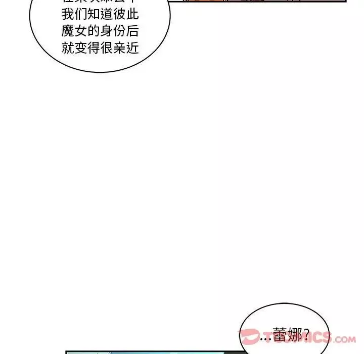親愛的你-Liebling！第41話
