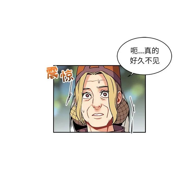 親愛的你-Liebling！第41話