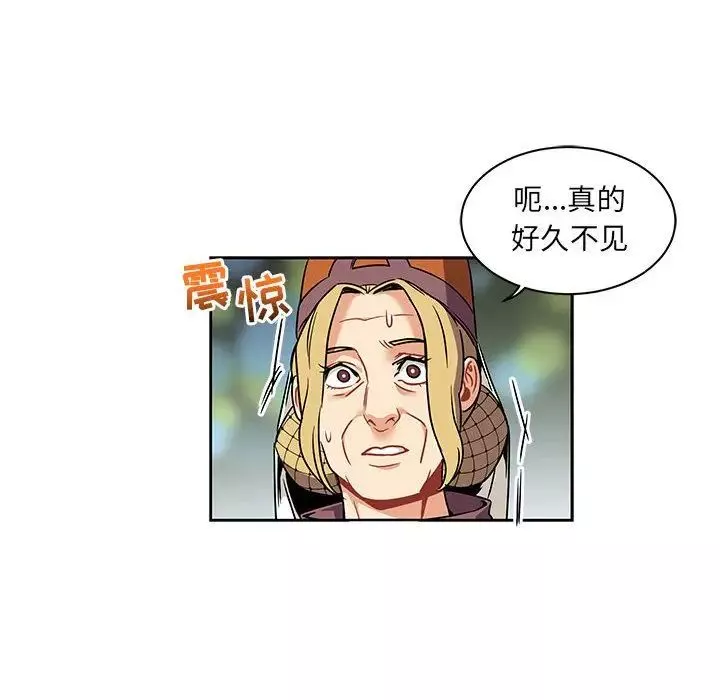 親愛的你-Liebling！第41話