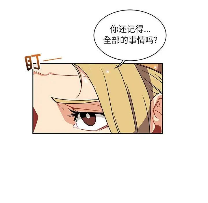 親愛的你-Liebling！第41話
