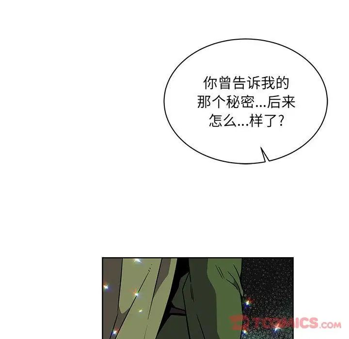 親愛的你-Liebling！第41話