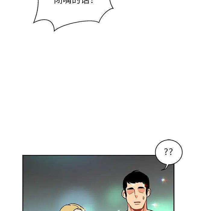 親愛的你-Liebling！第41話