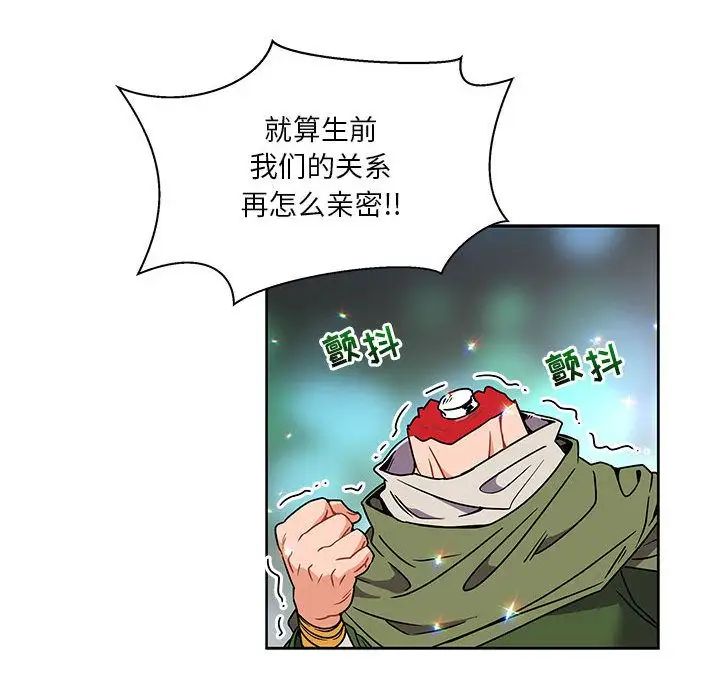 親愛的你-Liebling！第41話