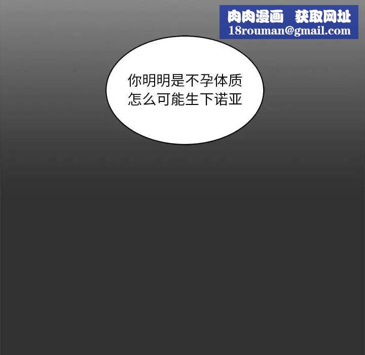 亲爱的你-Liebling！第41话