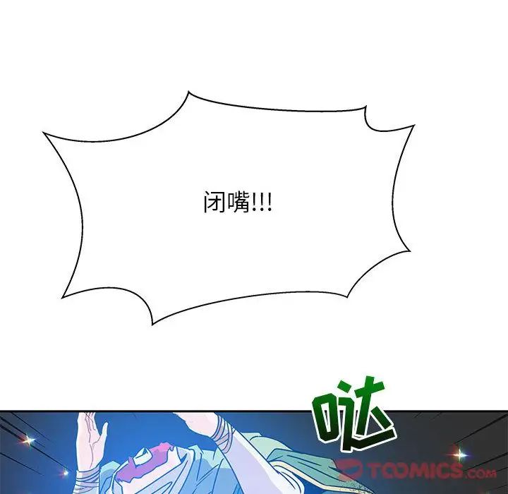 親愛的你-Liebling！第41話