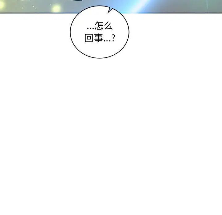 親愛的你-Liebling！第41話