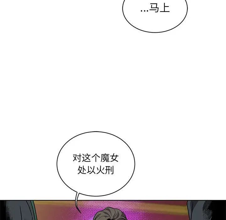親愛的你-Liebling！第41話